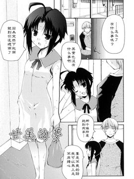 [巻田佳春] とらぶる・すくらんぶる！_114
