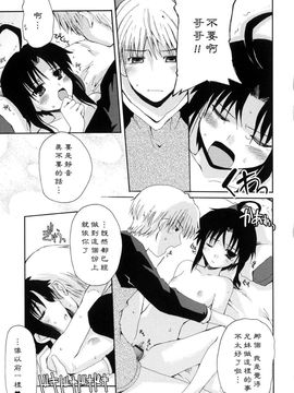 [巻田佳春] とらぶる・すくらんぶる！_122