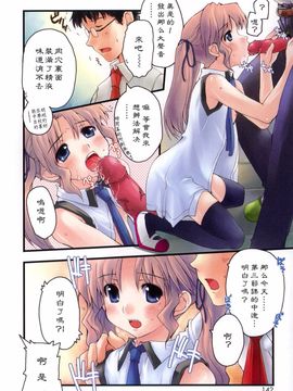[巻田佳春] とらぶる・すくらんぶる！_145