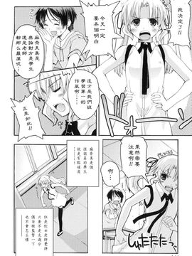 [巻田佳春] とらぶる・すくらんぶる！_147