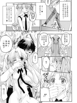 [巻田佳春] とらぶる・すくらんぶる！_148