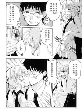 [巻田佳春] とらぶる・すくらんぶる！_149