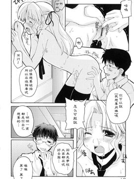 [巻田佳春] とらぶる・すくらんぶる！_151