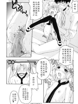 [巻田佳春] とらぶる・すくらんぶる！_155