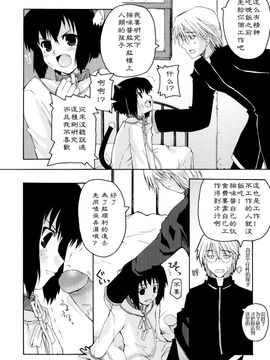 [巻田佳春] とらぶる・すくらんぶる！_157