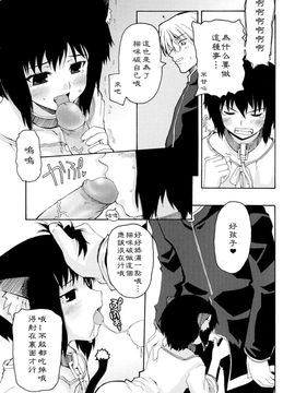 [巻田佳春] とらぶる・すくらんぶる！_158