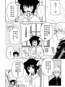 [巻田佳春] とらぶる・すくらんぶる！_165