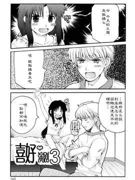 [巻田佳春] とらぶる・すくらんぶる！_166
