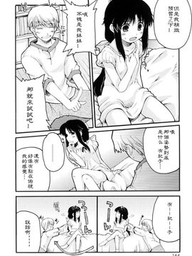 [巻田佳春] とらぶる・すくらんぶる！_167