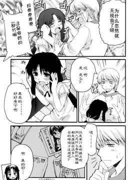 [巻田佳春] とらぶる・すくらんぶる！_168