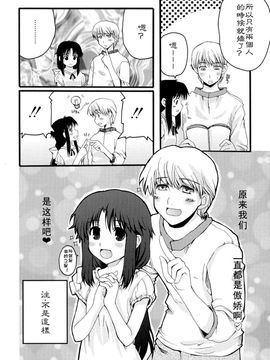 [巻田佳春] とらぶる・すくらんぶる！_169