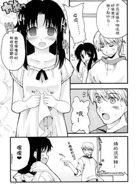 [巻田佳春] とらぶる・すくらんぶる！_170