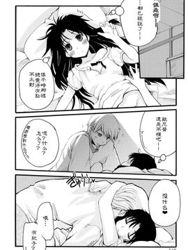 [巻田佳春] とらぶる・すくらんぶる！_171