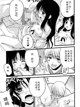 [巻田佳春] とらぶる・すくらんぶる！_172