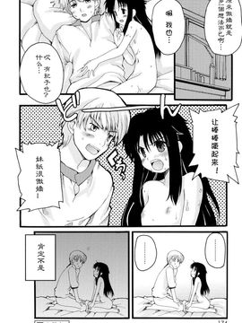 [巻田佳春] とらぶる・すくらんぶる！_177