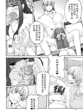 [巻田佳春] とらぶる・すくらんぶる！_179