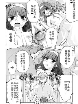 [巻田佳春] とらぶる・すくらんぶる！_181