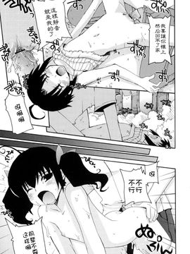 [巻田佳春] とらぶる・すくらんぶる！_188