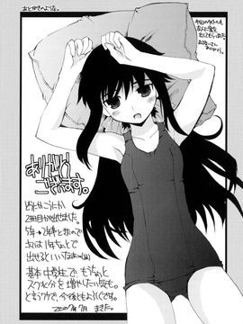 [巻田佳春] とらぶる・すくらんぶる！_192
