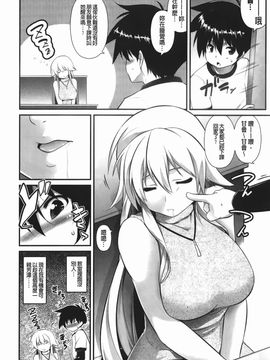 [TANABE] ほっとじゃむ_019