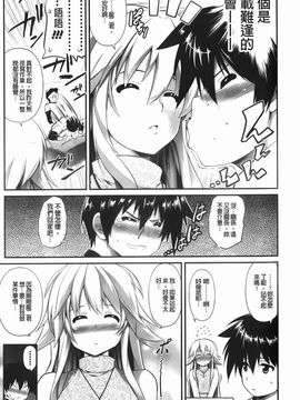 [TANABE] ほっとじゃむ_020