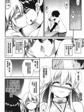 [TANABE] ほっとじゃむ_021