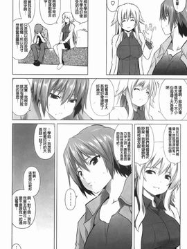 [TANABE] ほっとじゃむ_037