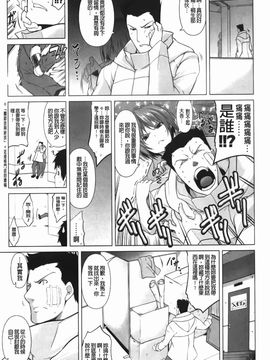 [TANABE] ほっとじゃむ_038