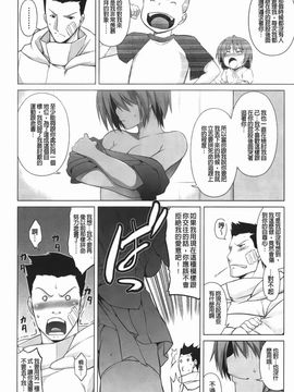 [TANABE] ほっとじゃむ_039