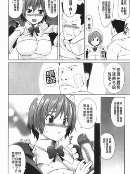 [TANABE] ほっとじゃむ_041