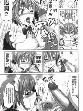 [TANABE] ほっとじゃむ_044