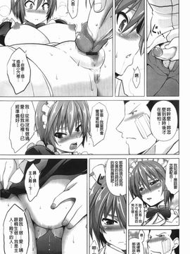 [TANABE] ほっとじゃむ_048