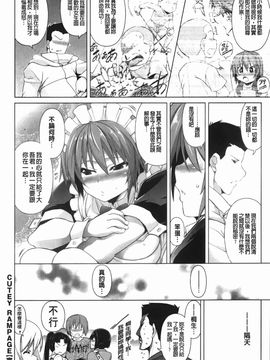 [TANABE] ほっとじゃむ_053
