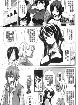 [TANABE] ほっとじゃむ_056