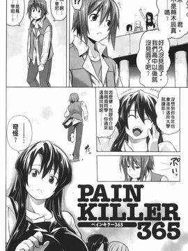 [TANABE] ほっとじゃむ_057
