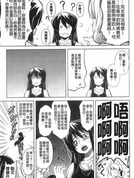 [TANABE] ほっとじゃむ_060