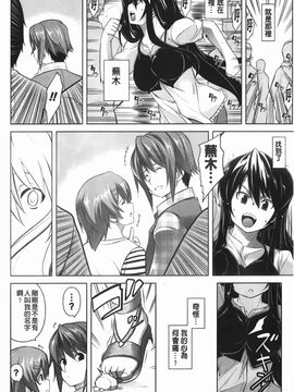 [TANABE] ほっとじゃむ_061