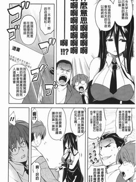 [TANABE] ほっとじゃむ_079