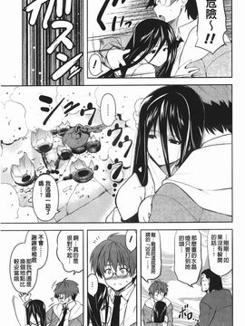 [TANABE] ほっとじゃむ_080