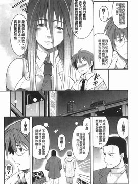 [TANABE] ほっとじゃむ_082