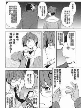 [TANABE] ほっとじゃむ_083