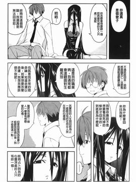 [TANABE] ほっとじゃむ_085