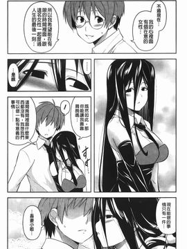 [TANABE] ほっとじゃむ_086