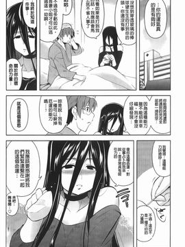 [TANABE] ほっとじゃむ_095