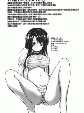 [TANABE] ほっとじゃむ_096