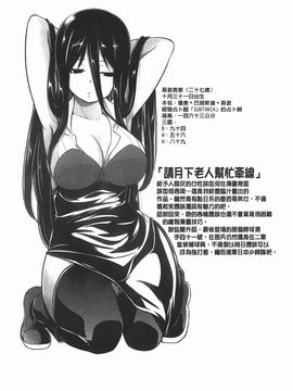 [TANABE] ほっとじゃむ_097