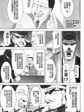[TANABE] ほっとじゃむ_098
