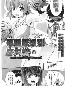 [TANABE] ほっとじゃむ_099
