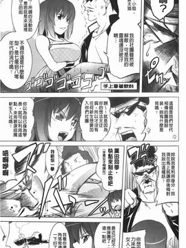 [TANABE] ほっとじゃむ_100