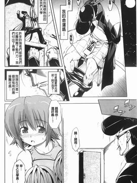[TANABE] ほっとじゃむ_101